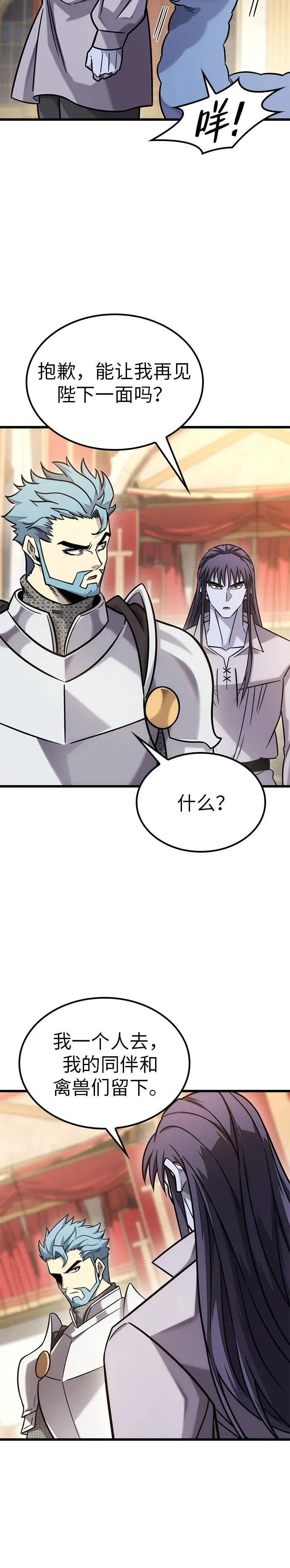 第53话 第30页