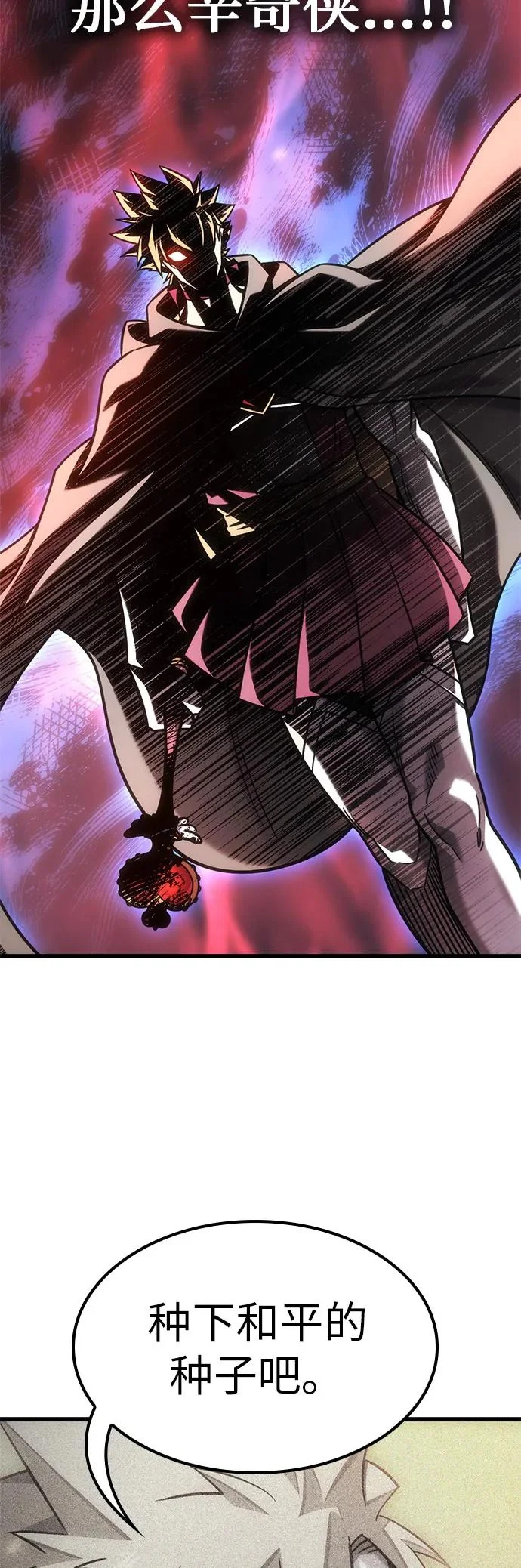 第53话 第24页