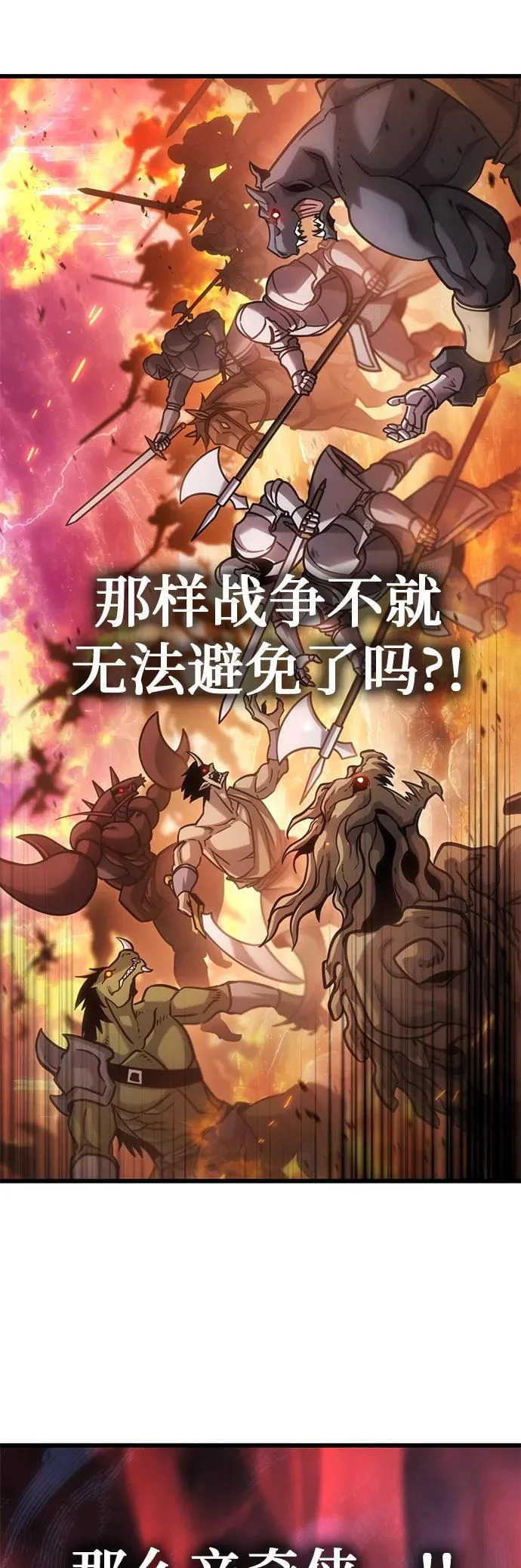 第53话 第23页