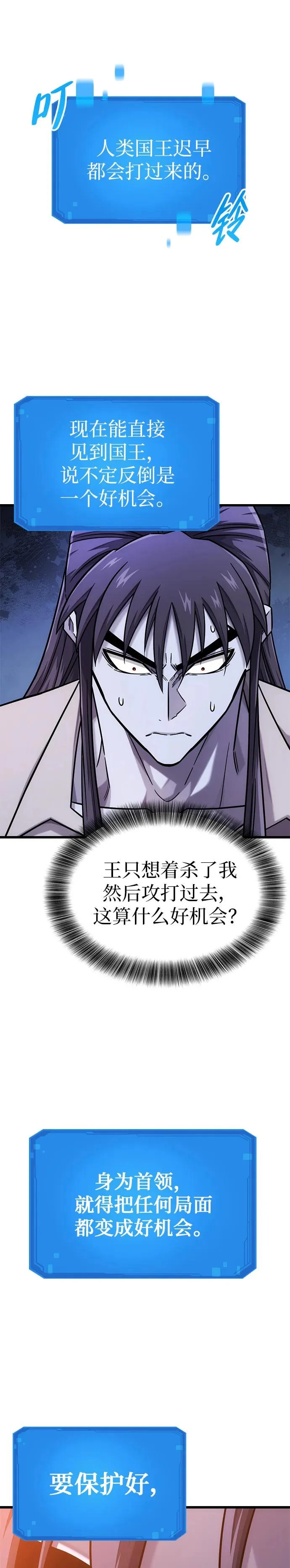 第53话 第27页