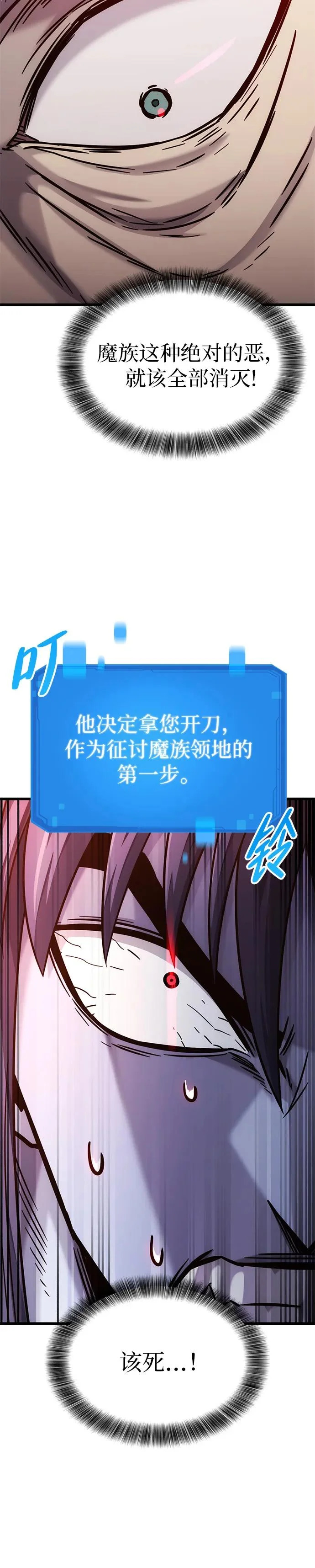 第53话 第20页