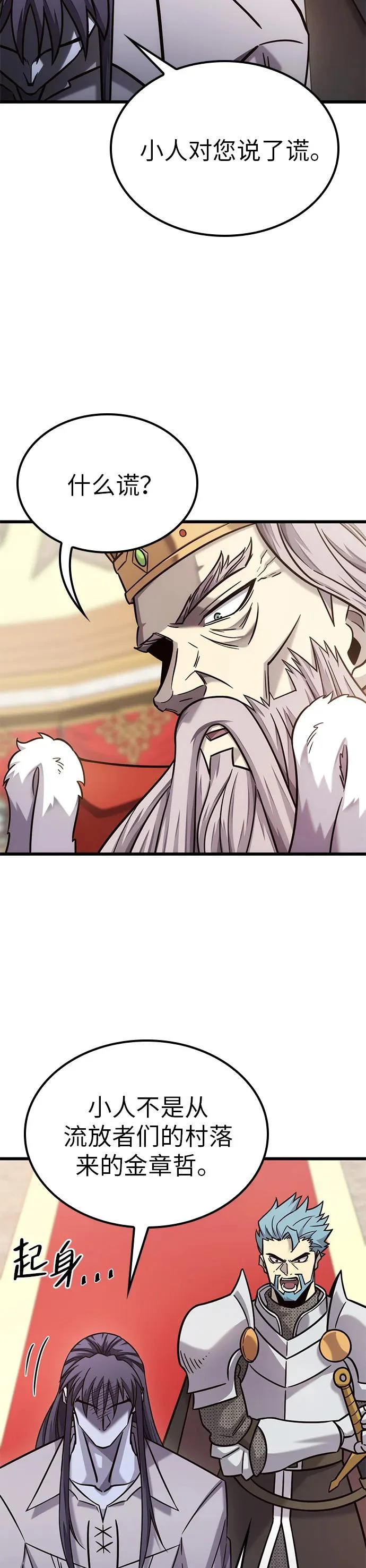 第53话 第35页