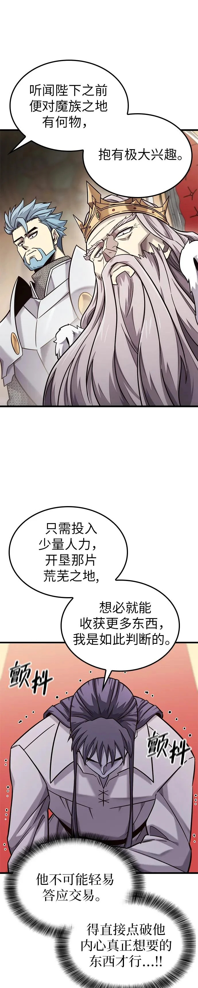 第53话 第17页