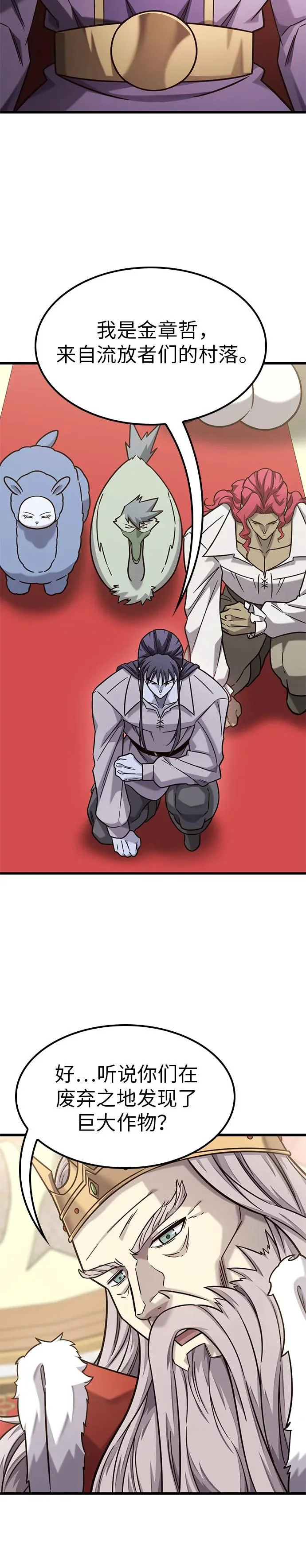第53话 第11页