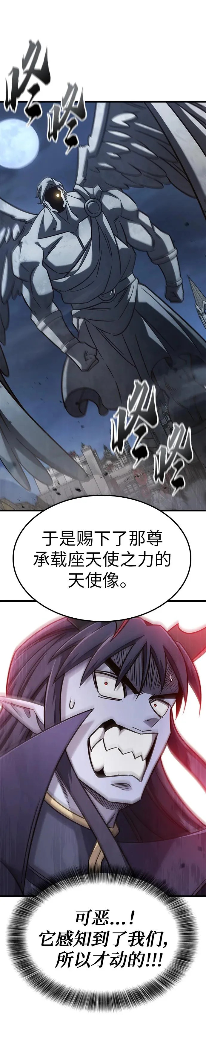第54话 第31页