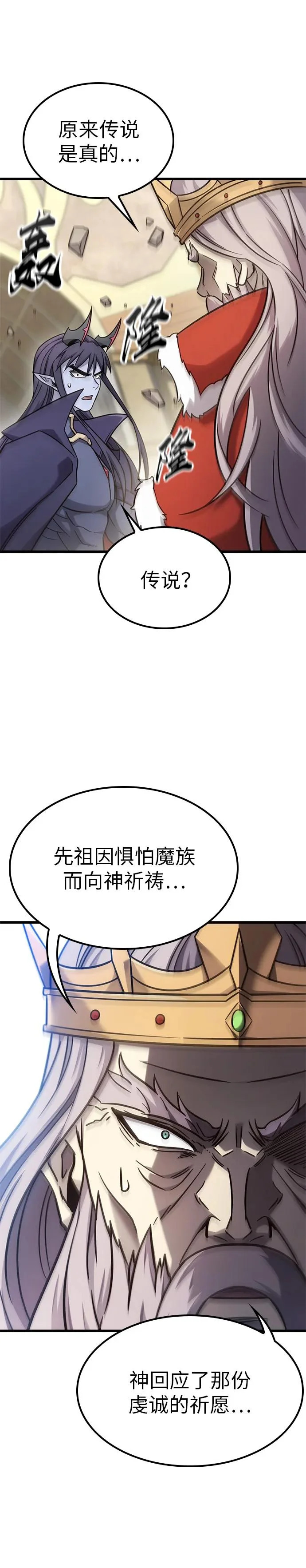 第54话 第30页