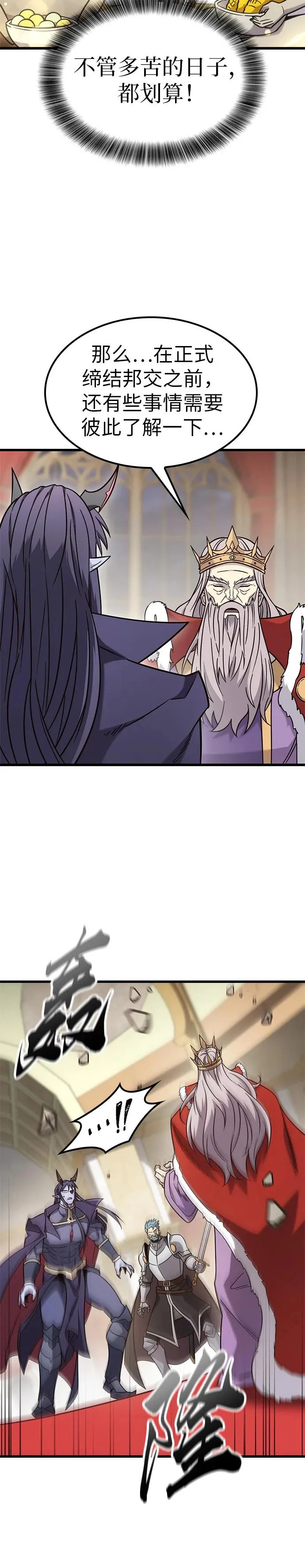 第54话 第26页