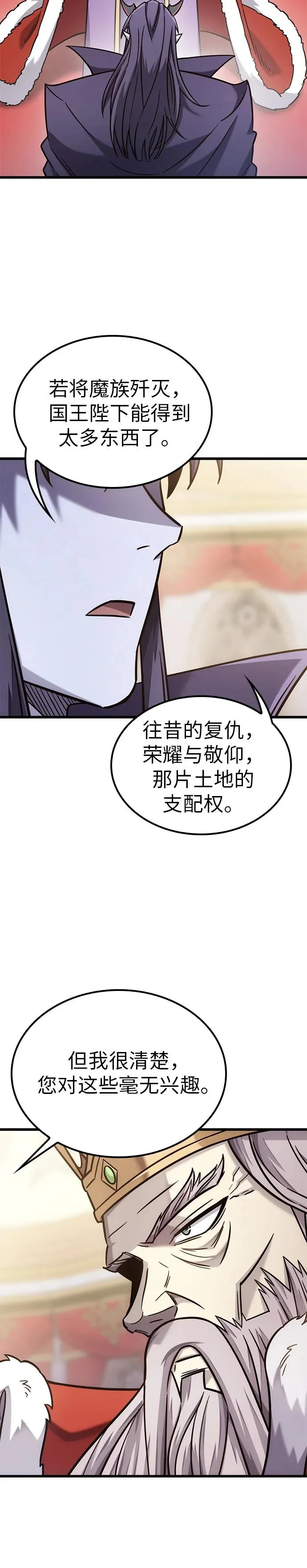 第54话 第21页