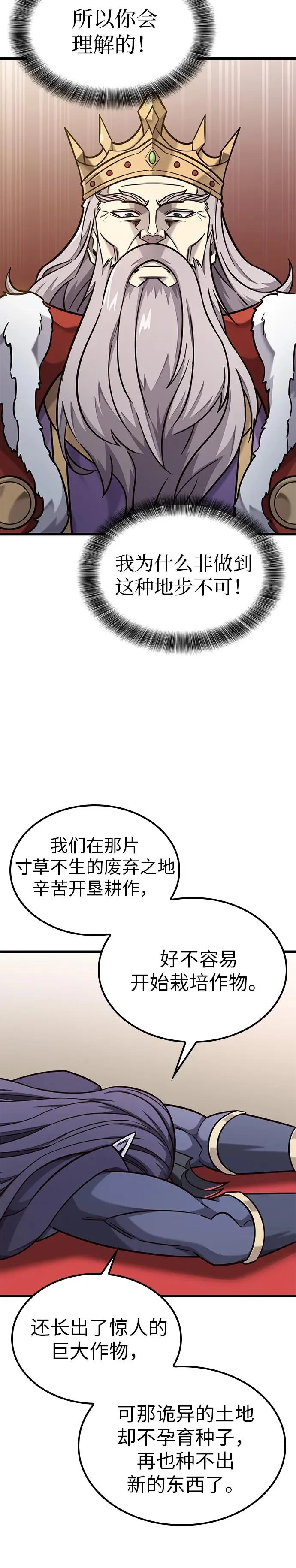 第54话 第16页