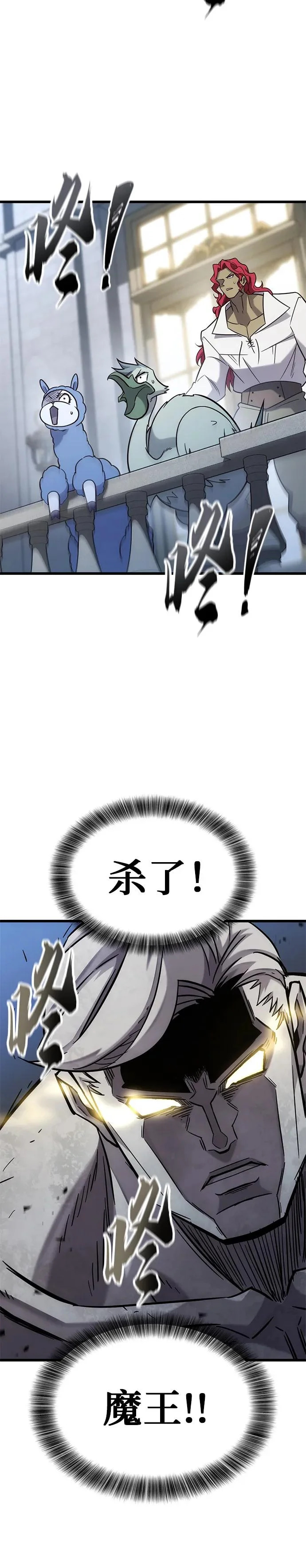 第54话 第29页