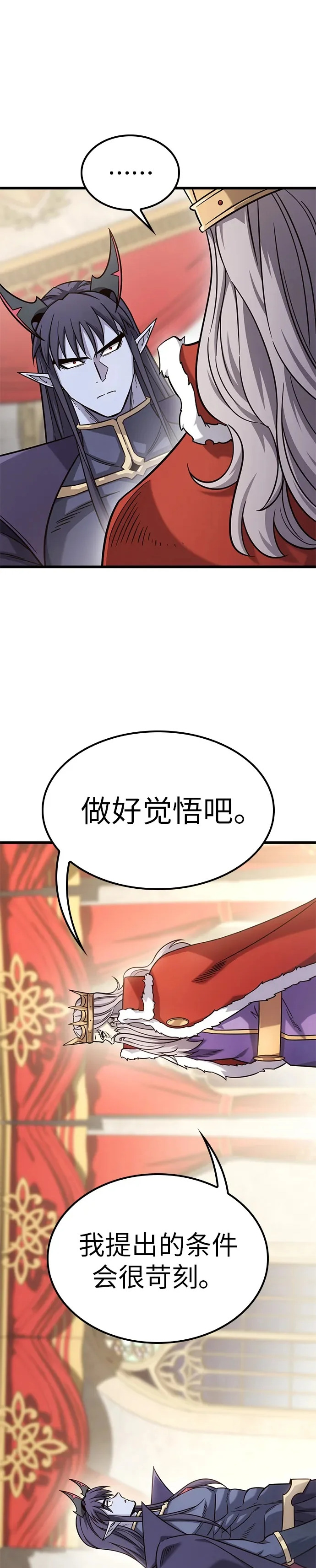 第54话 第23页