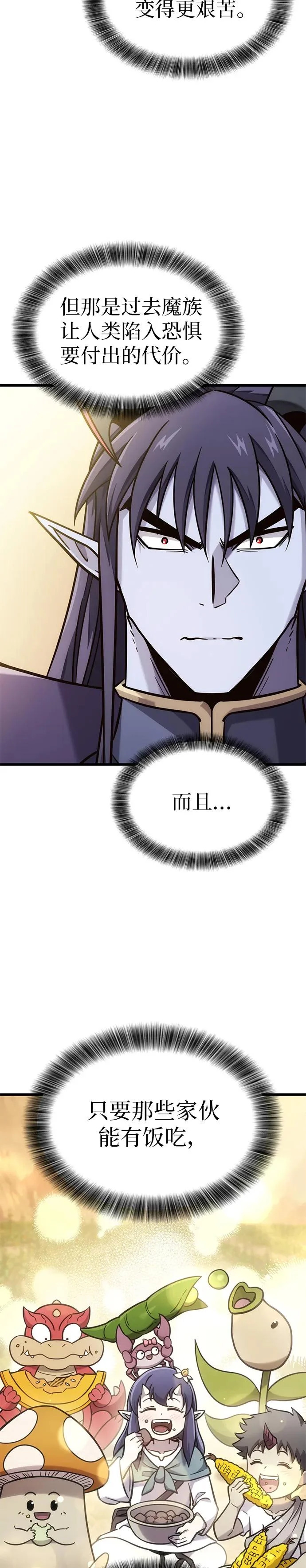 第54话 第25页