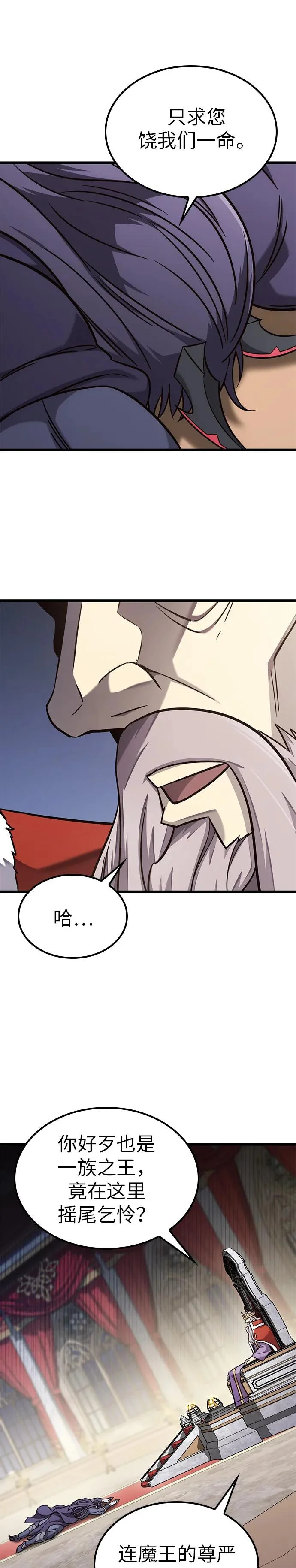 第54话 第12页