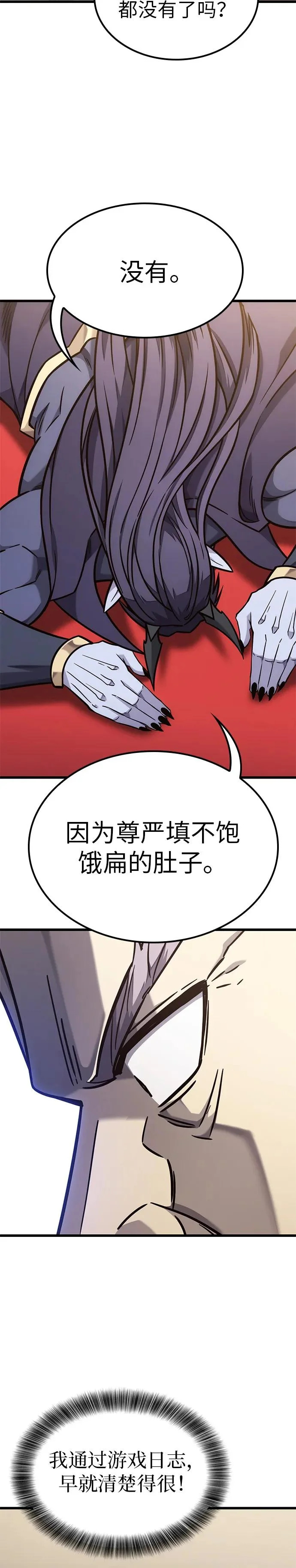第54话 第13页
