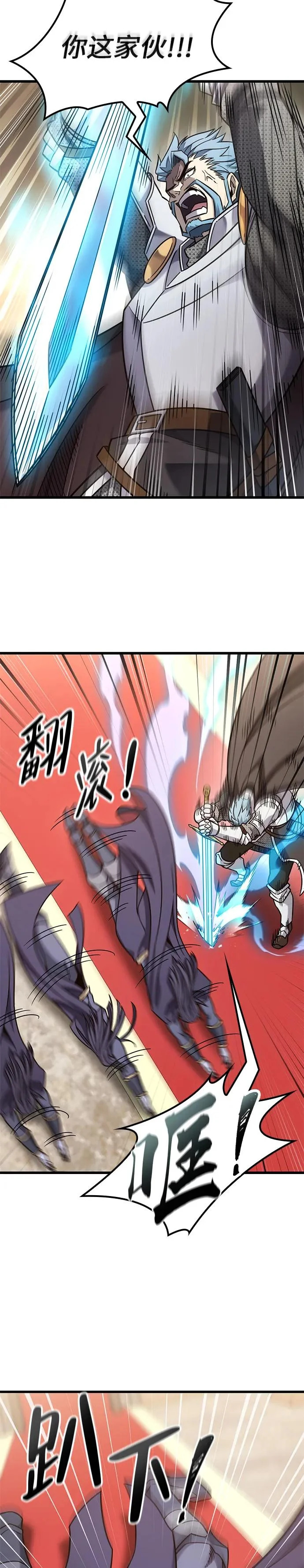 第54话 第8页