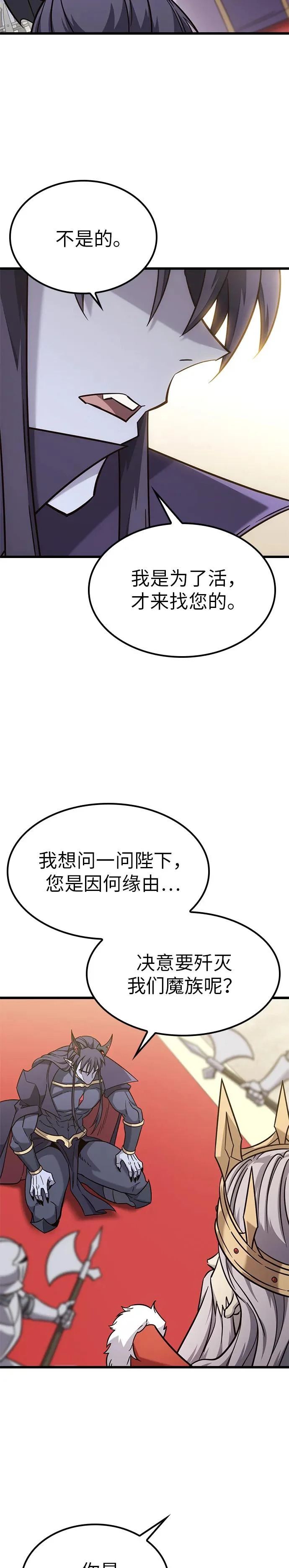 第54话 第5页