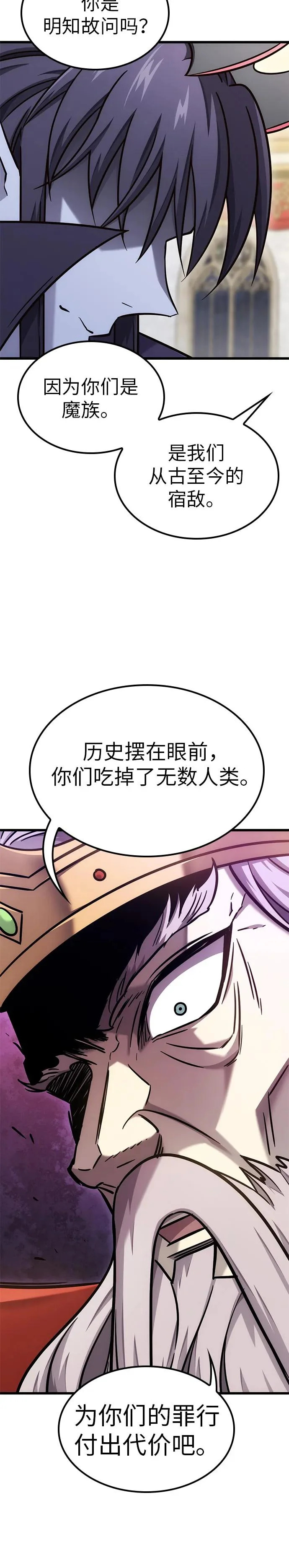 第54话 第6页