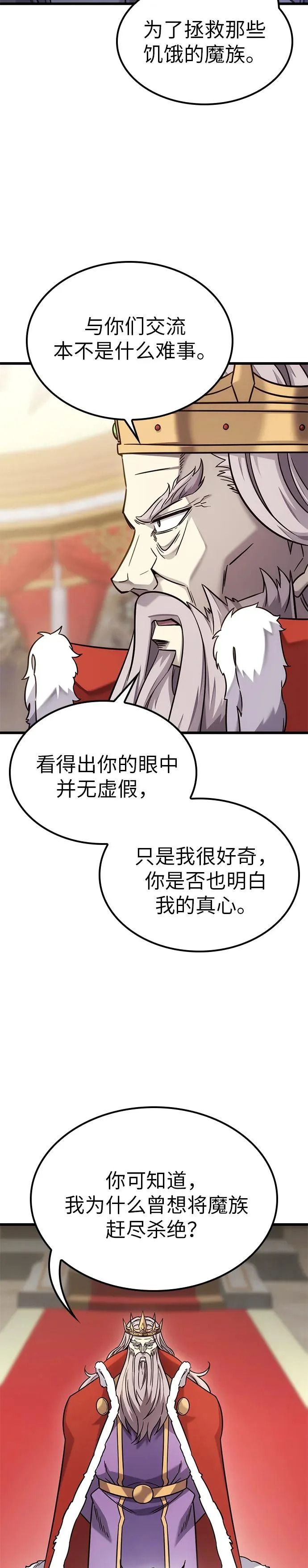 第54话 第20页