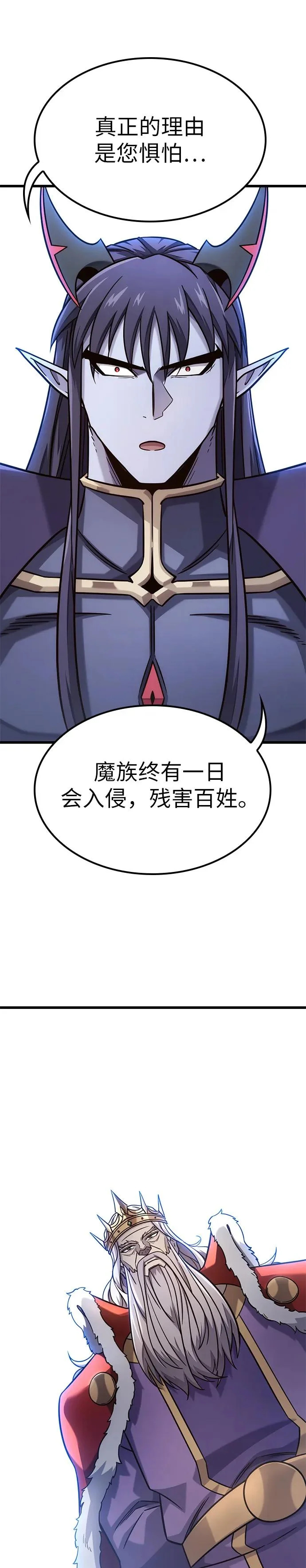 第54话 第22页