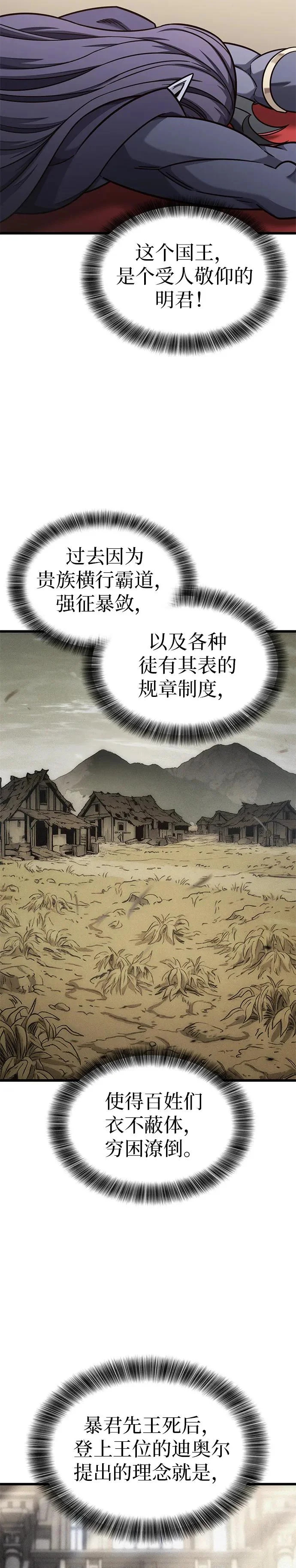 第54话 第14页