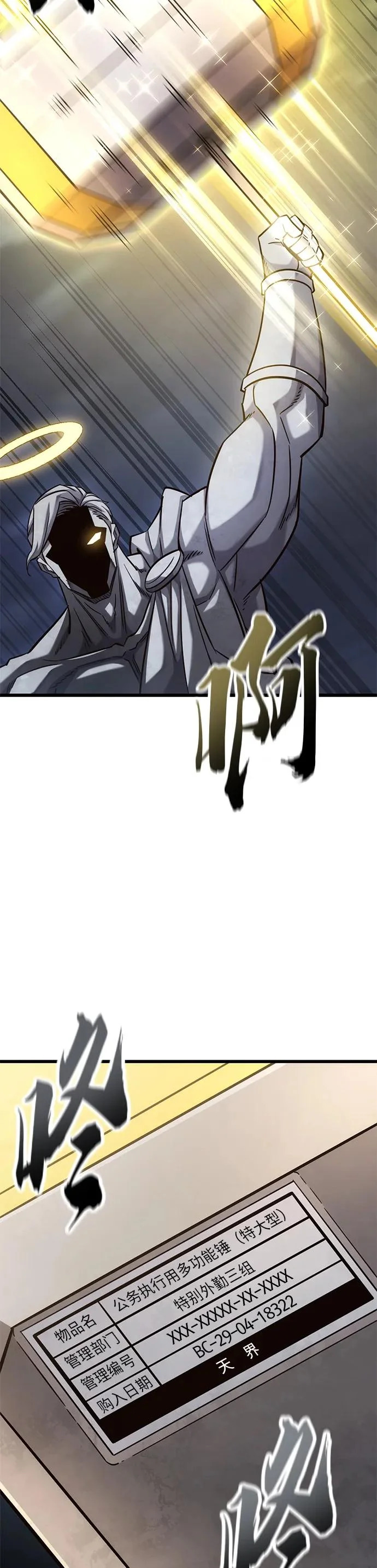 第54话 第34页