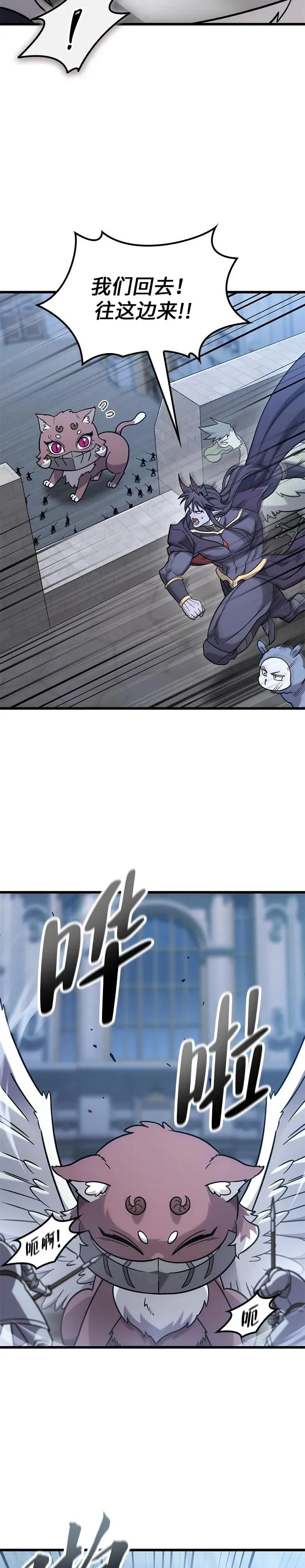 第55话 第4页