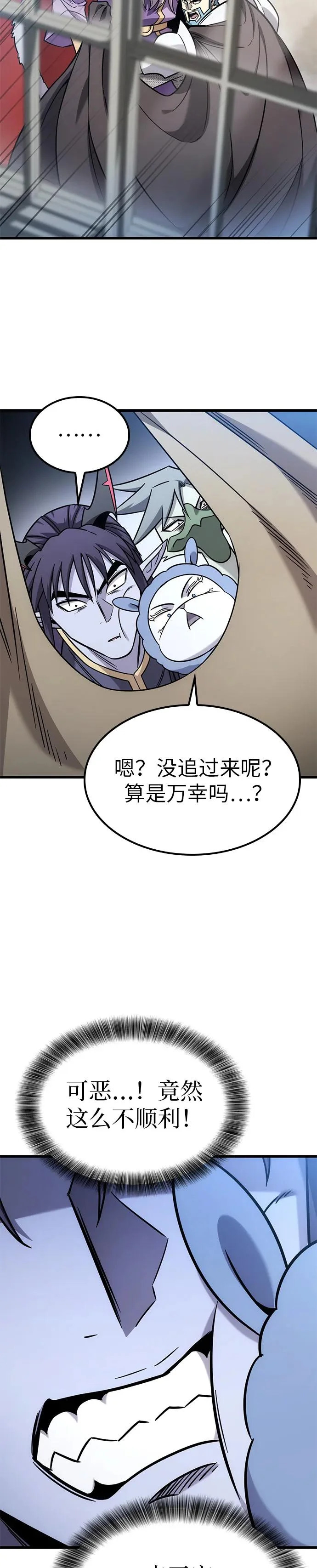 第55话 第25页