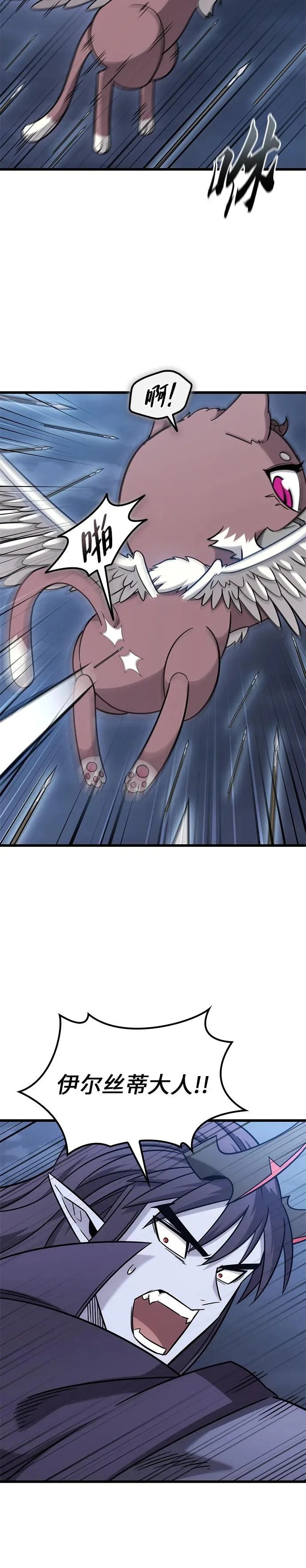 第55话 第6页
