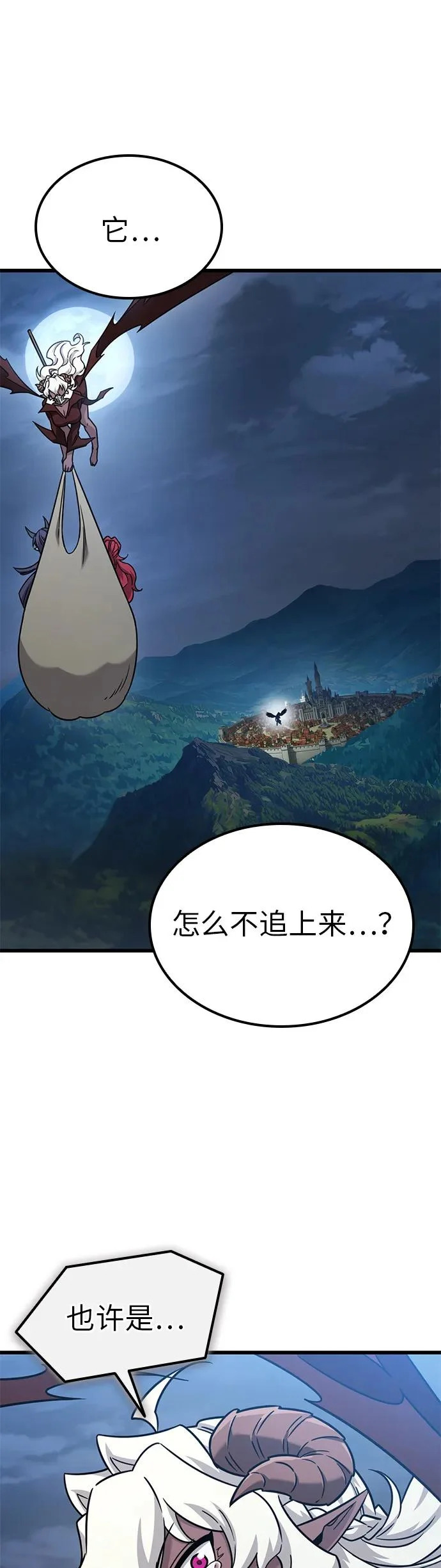 第55话 第18页