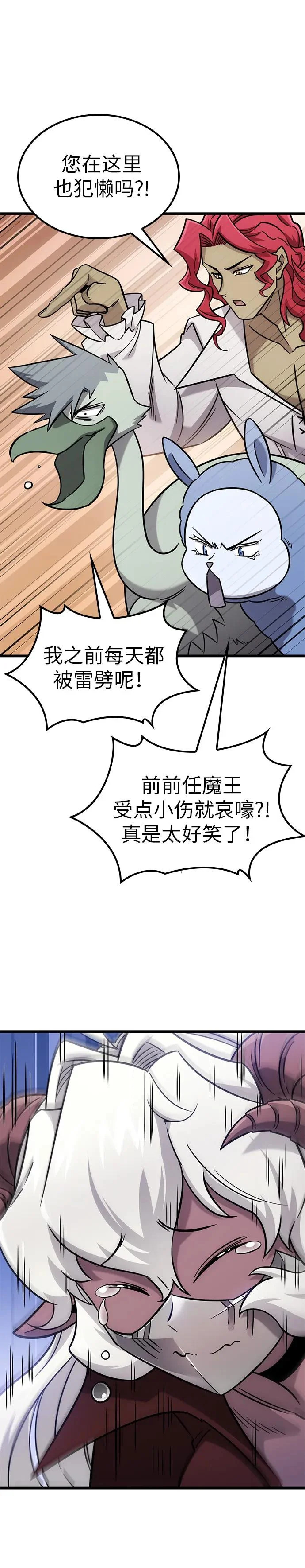 第55话 第10页