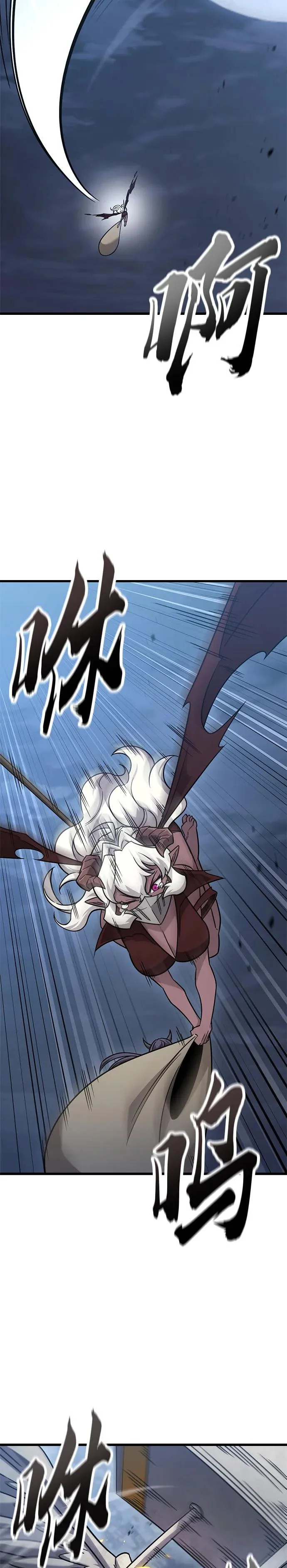 第55话 第29页