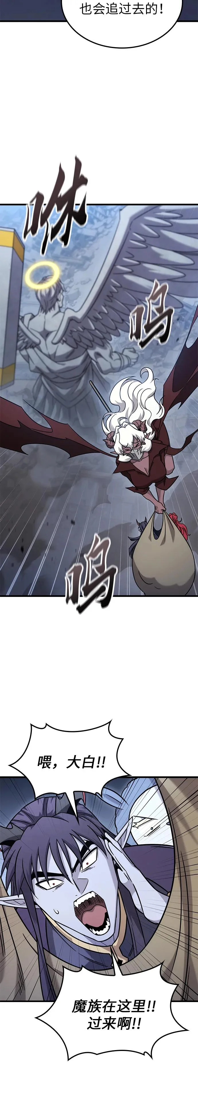 第55话 第16页