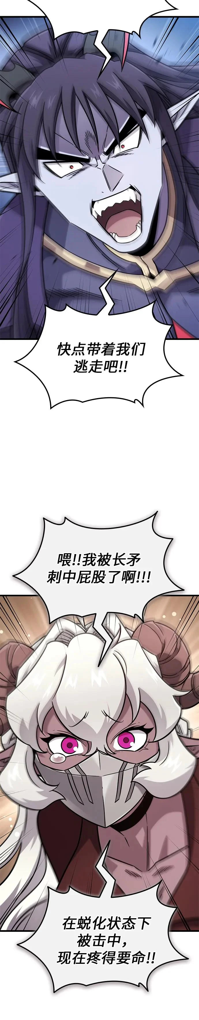 第55话 第9页
