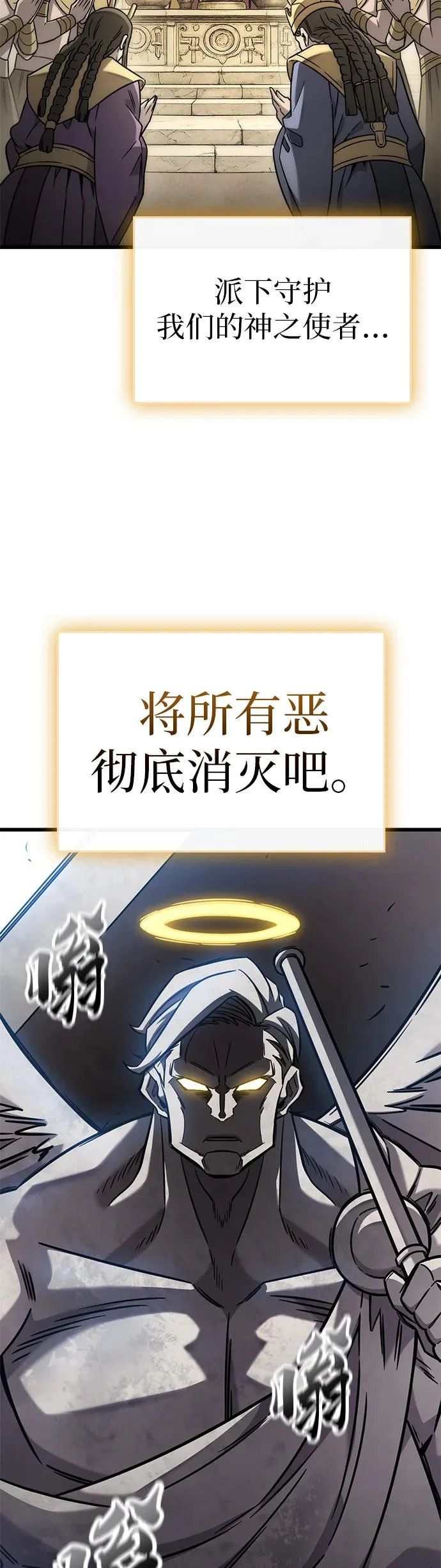 第55话 第20页