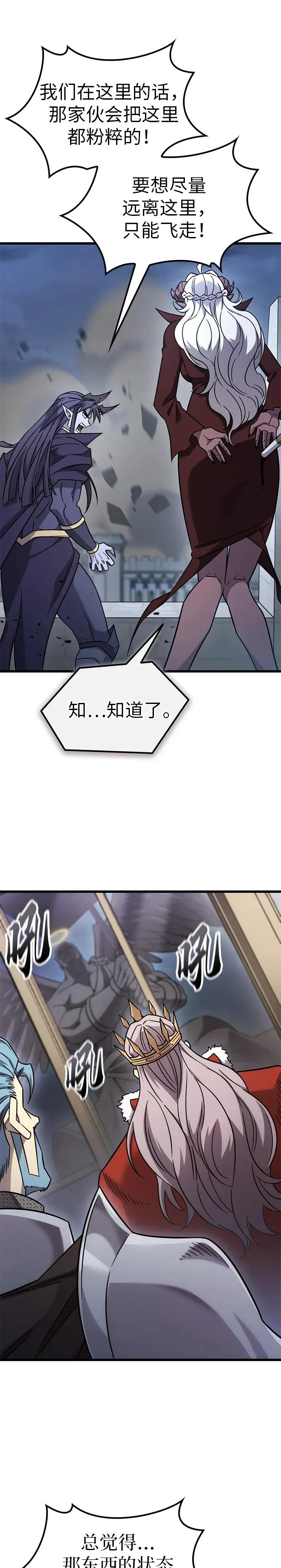 第55话 第14页