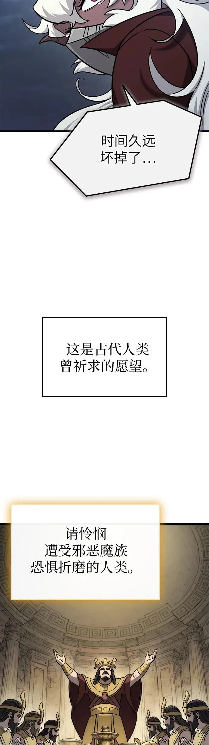 第55话 第19页