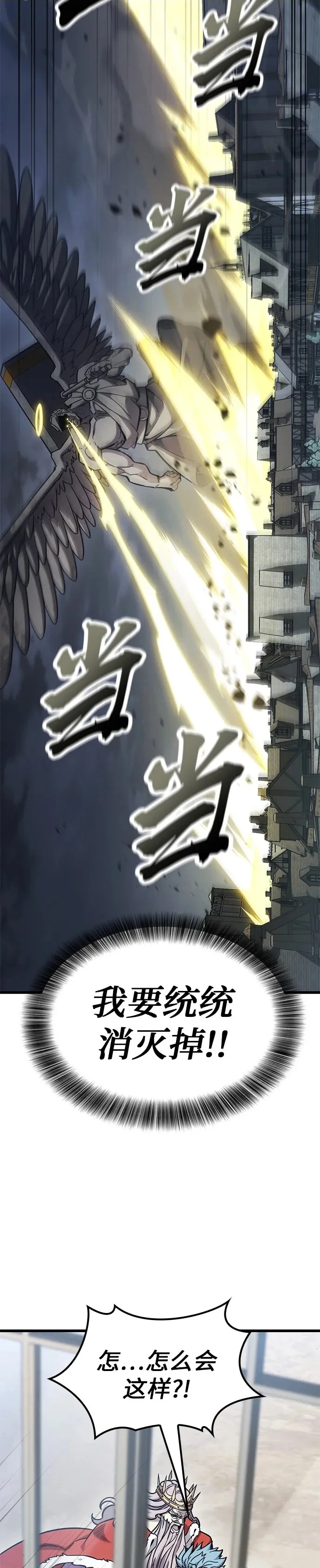 第55话 第24页