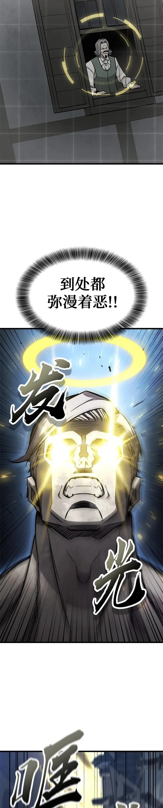 第55话 第23页