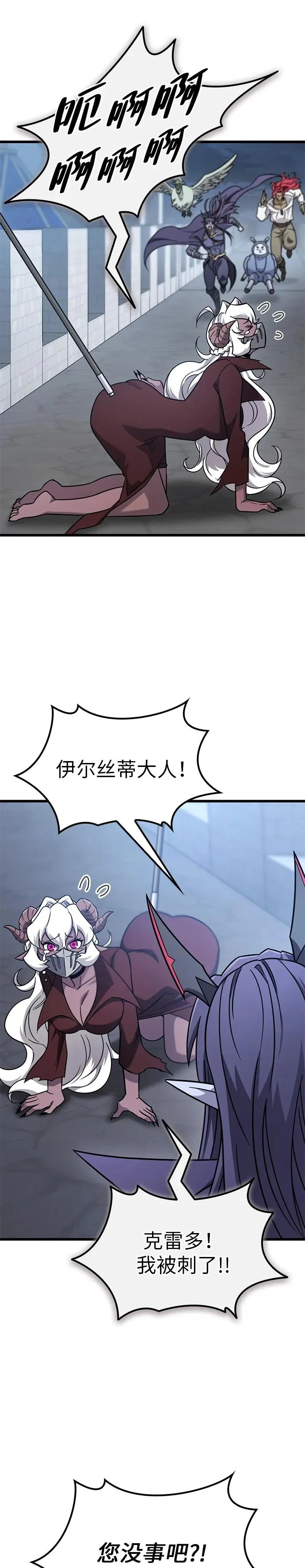 第55话 第8页