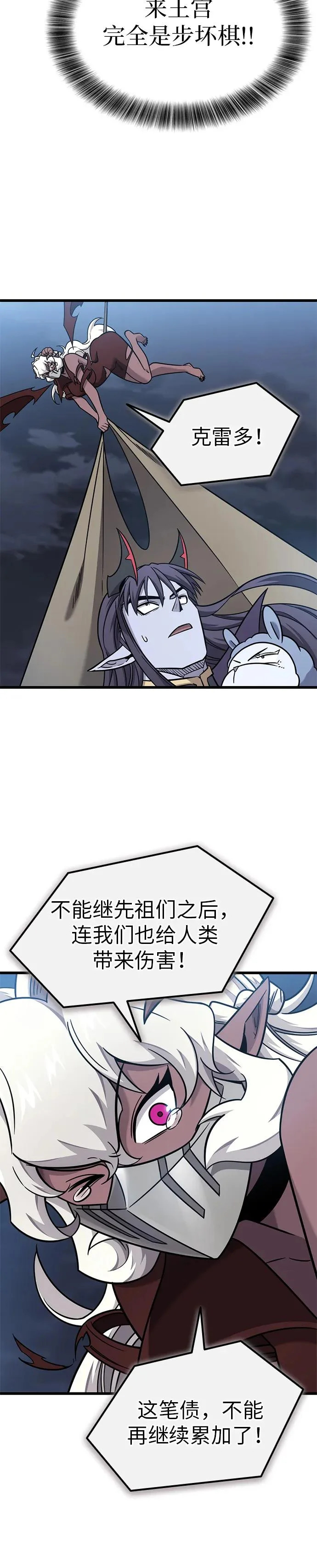 第55话 第26页