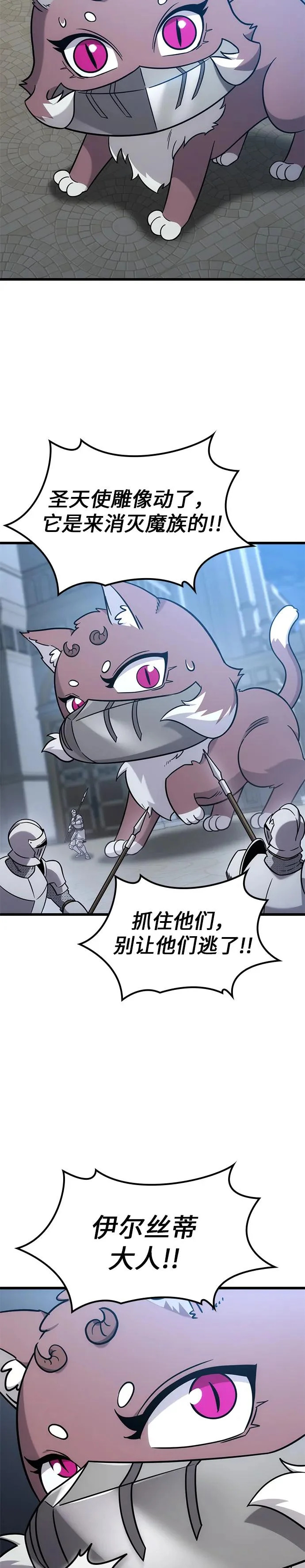 第55话 第3页
