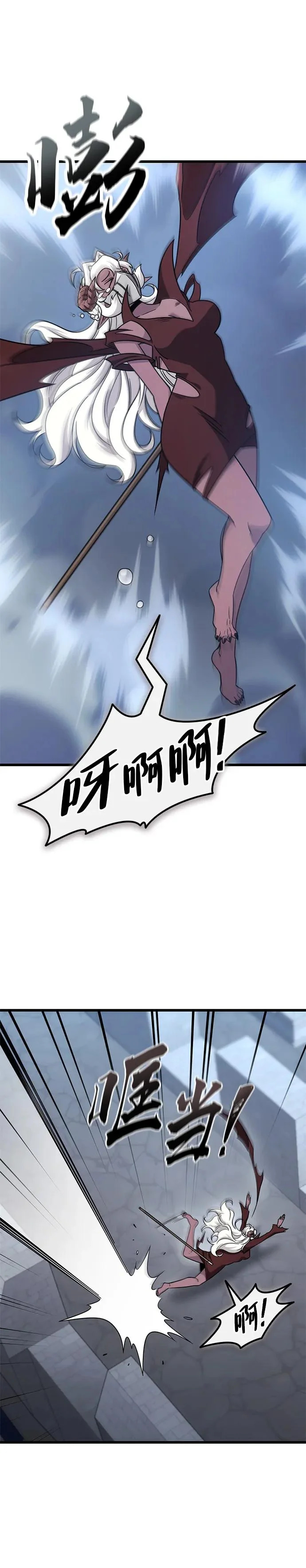 第55话 第7页