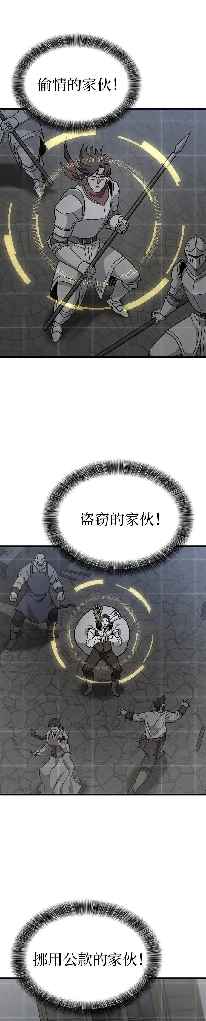 第55话 第22页