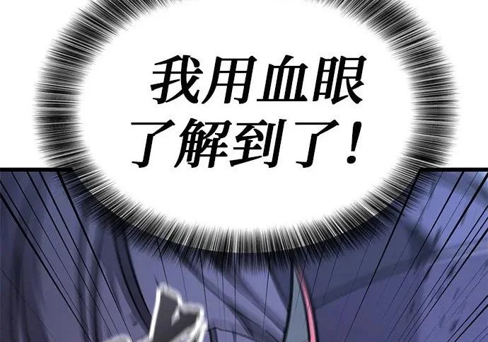 第56话 第269页