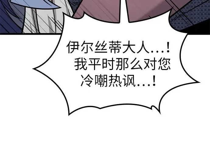 第56话 第146页