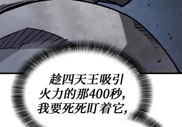 第56话 第125页