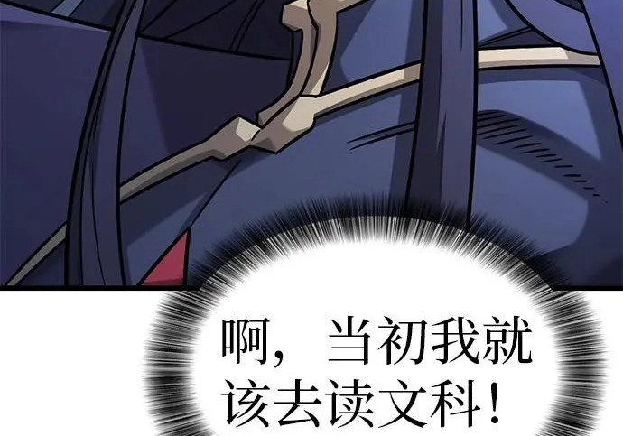 第56话 第30页