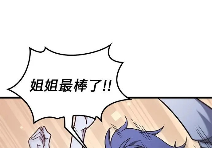 第56话 第217页