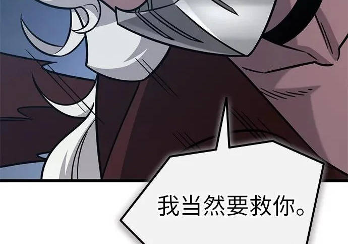第56话 第149页