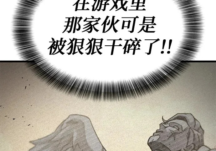 第56话 第67页